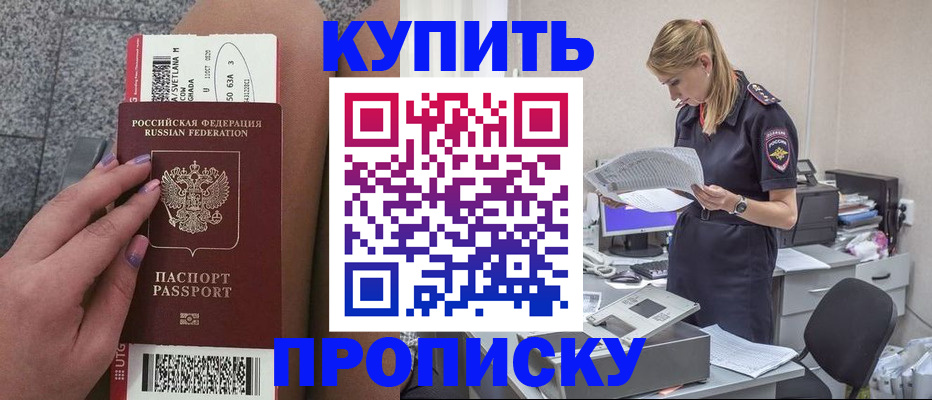 временная регистрация гарантия в Приозерске