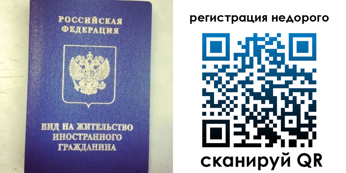 временная регистрация законно в Приозерске