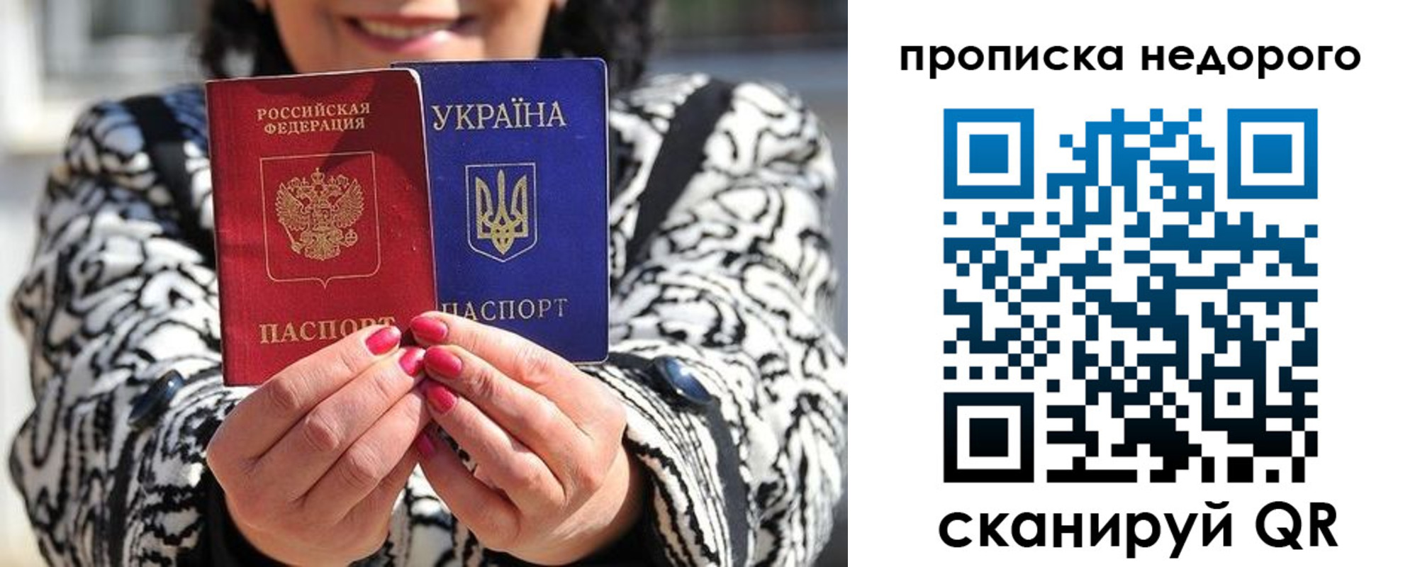 прописка для школы в Приозерске