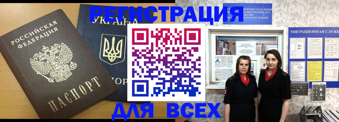 прописка для школы в Приозерске