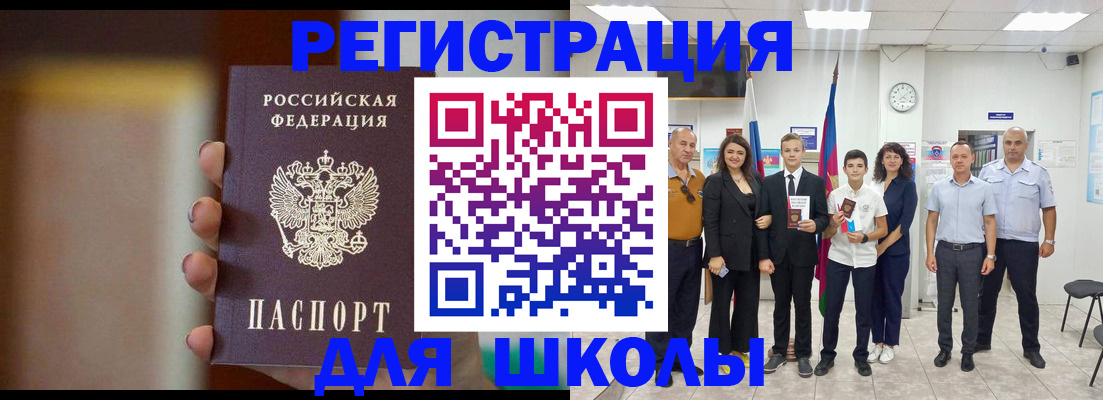 купить прописку в Приозерске
