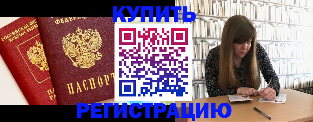 прописка для кредита в Приозерске