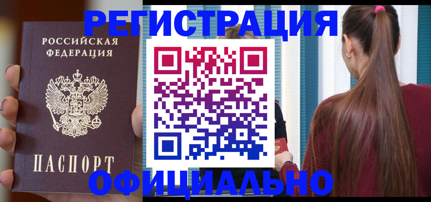 временная регистрация для всех в Приозерске