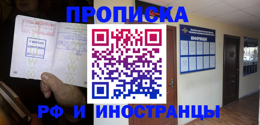 временная регистрация 2025 в Приозерске