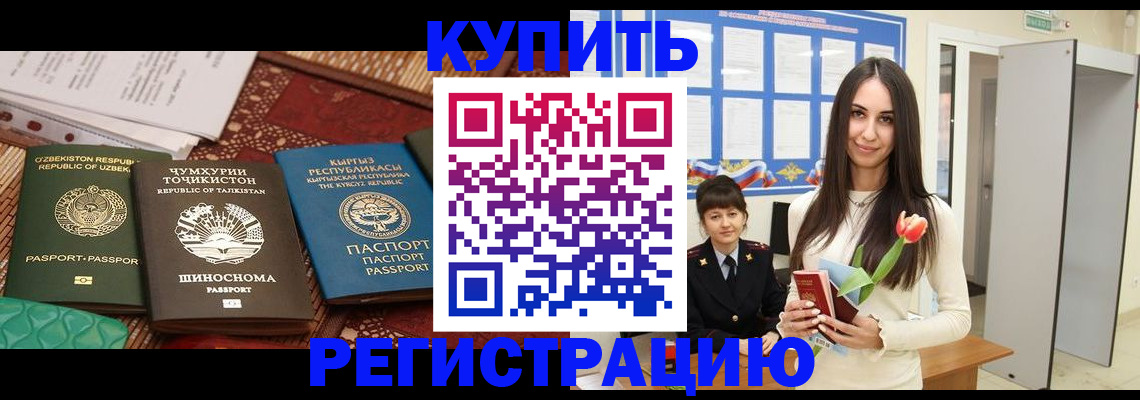 временная регистрация для всех в Приозерске