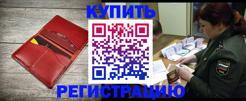 временная регистрация собственник в Приозерске